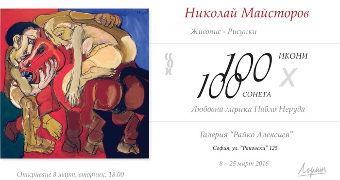 maistorov-1_700x700_fit_478b24840a