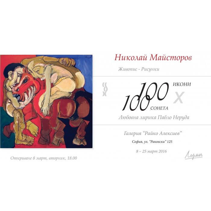 maistorov-1_700x700_pad_478b24840a