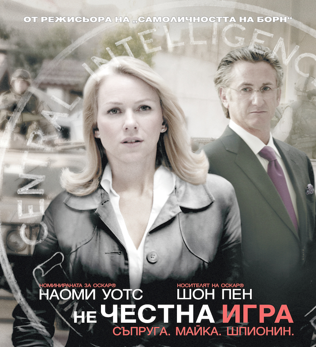 nechestna-igra_700x700_fit_478b24840a