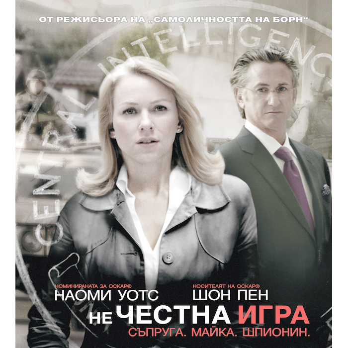 nechestna-igra_700x700_pad_478b24840a