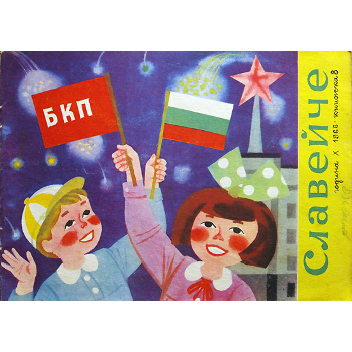 slavei4e-1966-w_700x700_pad_478b24840a