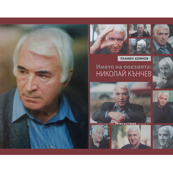 00-koriga-kanchev-cover-event25-04l_700x700_pad_478b24840a