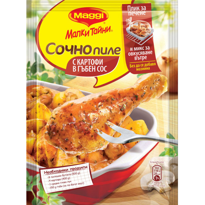 front-jucy-chiken-600-8140_700x700_pad_478b24840a