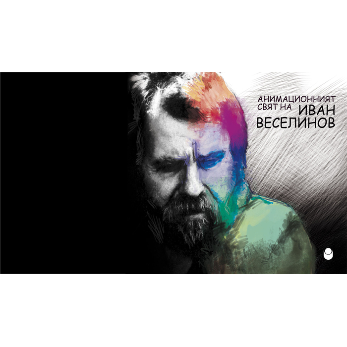 ivan-veselinov_700x700_pad_478b24840a
