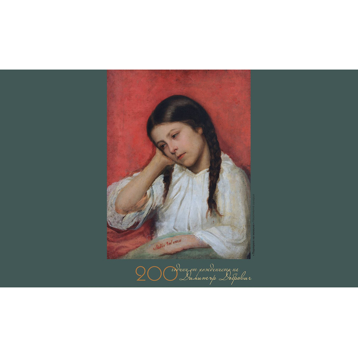 sluchayat-dobrovich_700x700_pad_478b24840a