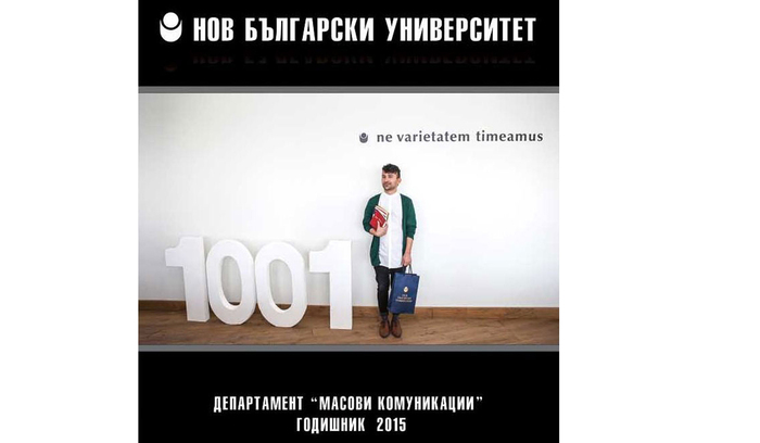 godishnik-2015-3_700x700_fit_478b24840a