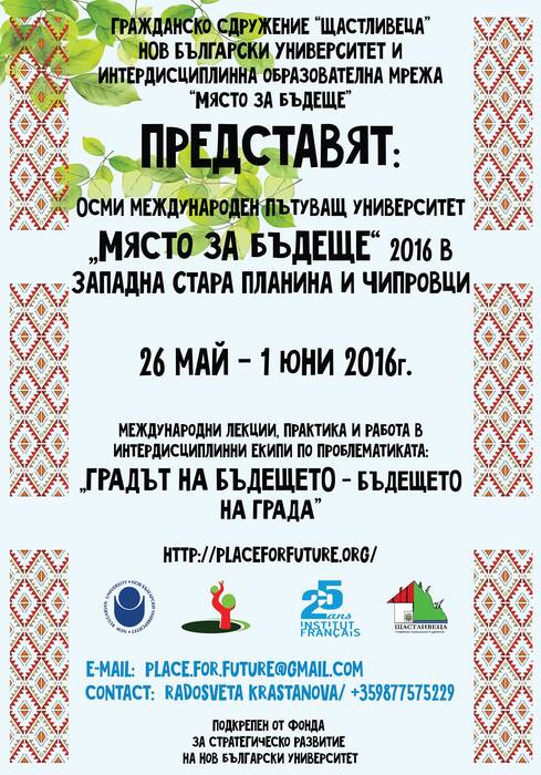 plakat-chiprovtsi_700x700_fit_478b24840a