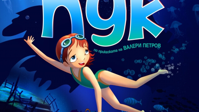 puk1-1_700x700_fit_478b24840a