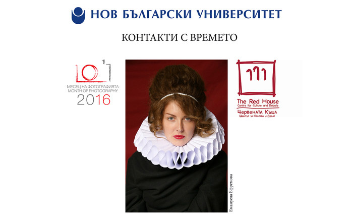 kontakti-s-vremeto_700x700_fit_478b24840a