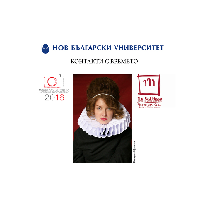 kontakti-s-vremeto_700x700_pad_478b24840a