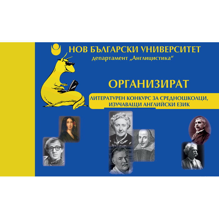 literat-konkurs-srednoshkolnici2016_700x700_pad_478b24840a