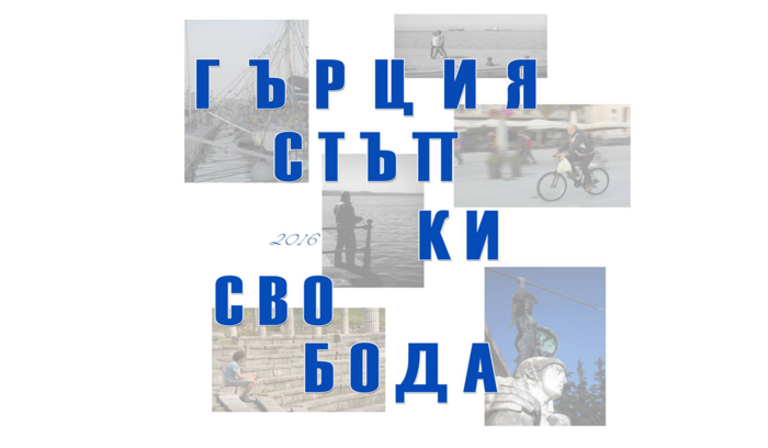 stapki_700x700_fit_478b24840a