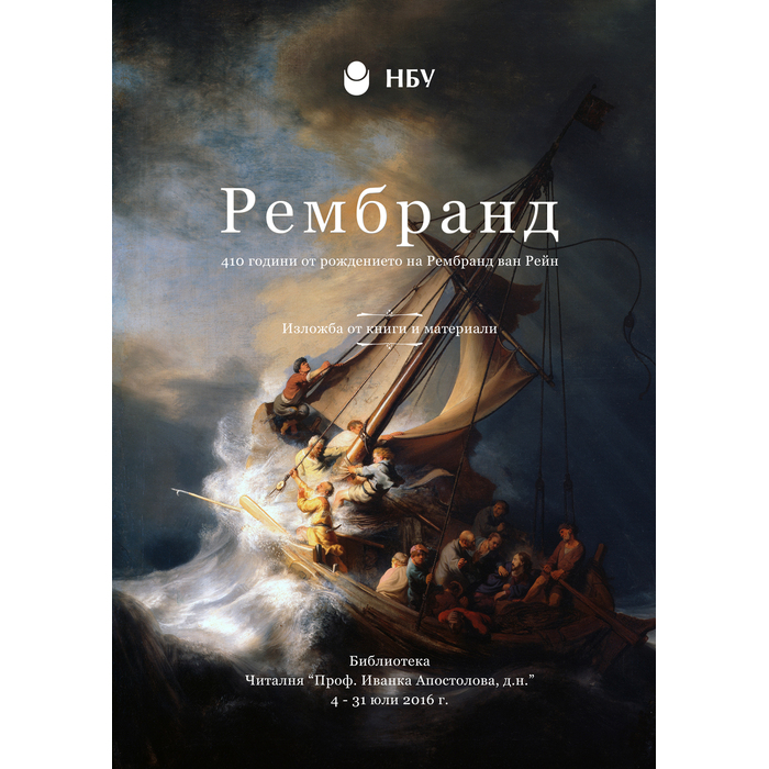 rembrand_700x700_pad_478b24840a