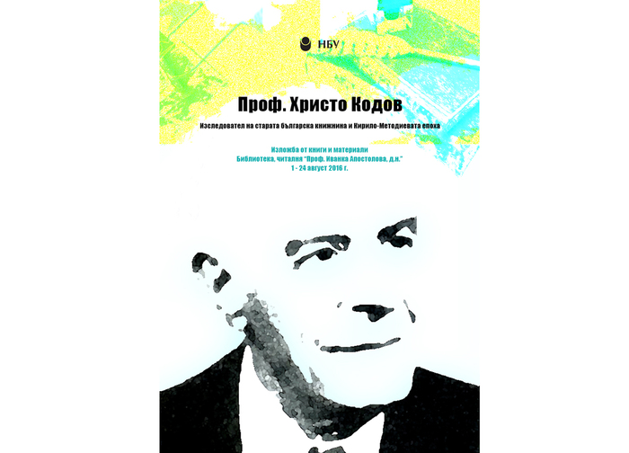 19-zaiavka-za-sabitie-izlogba1_700x700_fit_478b24840a