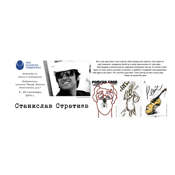 stanislav-stratiev1_700x700_pad_478b24840a