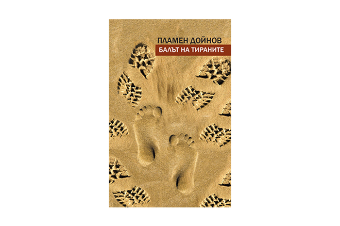 cover-balut_700x700_fit_478b24840a