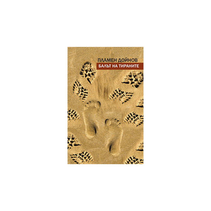 cover-balut_700x700_pad_478b24840a