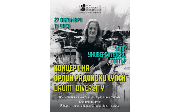 drum-concert_700x700_fit_478b24840a