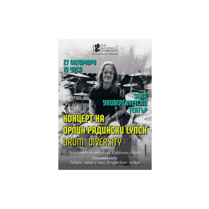 drum-concert_700x700_pad_478b24840a