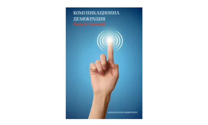 komumikacionna_700x700_fit_478b24840a