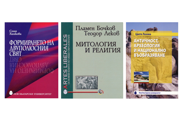 predstavyane-na-3-izdaniya_700x700_fit_478b24840a