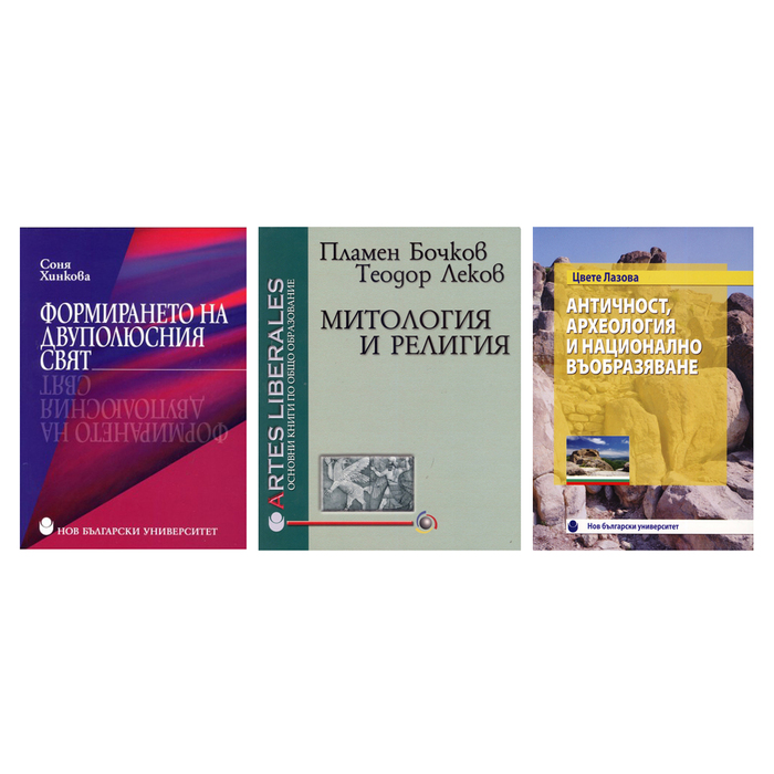 predstavyane-na-3-izdaniya_700x700_pad_478b24840a