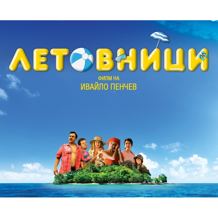 letovnici_700x700_pad_478b24840a