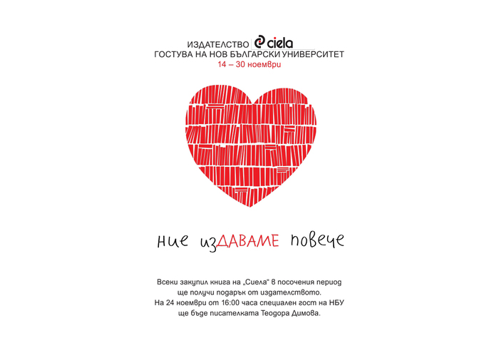 poster-nbu_700x700_fit_478b24840a