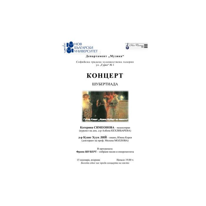 shubertiada_700x700_pad_478b24840a