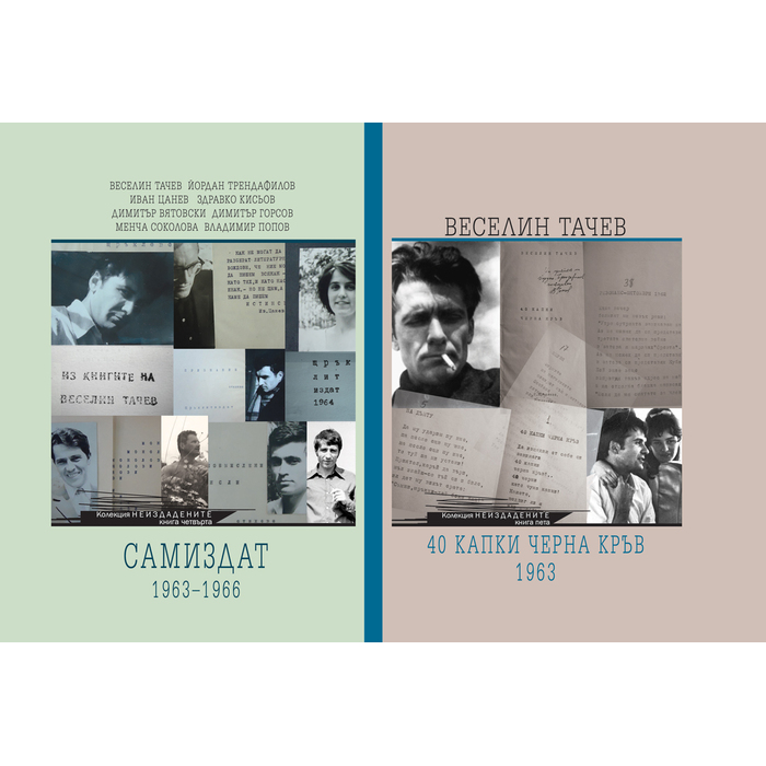 veselin-tachev_700x700_pad_478b24840a