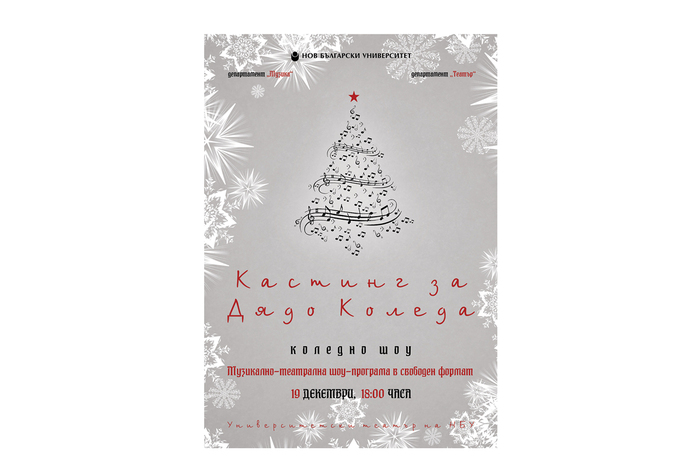 a3-casting-sc-poster1_700x700_fit_478b24840a