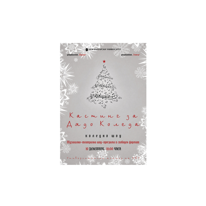 a3-casting-sc-poster1_700x700_pad_478b24840a