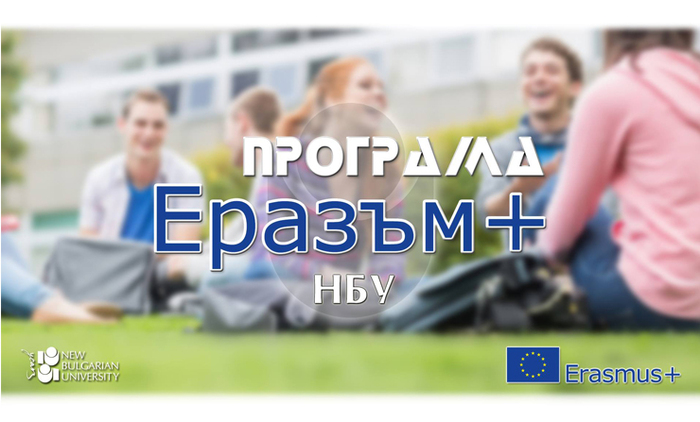 erasmus2_700x700_fit_478b24840a