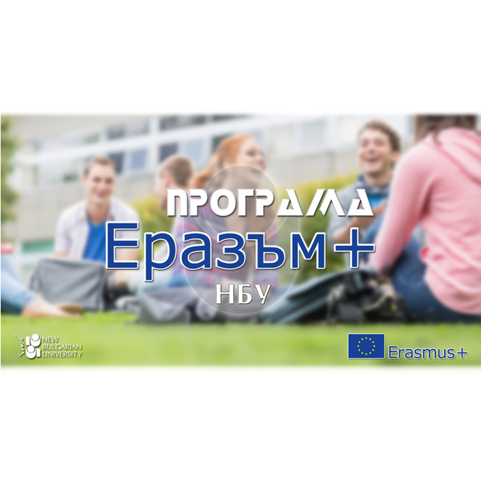 erasmus2_700x700_pad_478b24840a