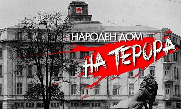 naroden-dom_700x700_fit_478b24840a