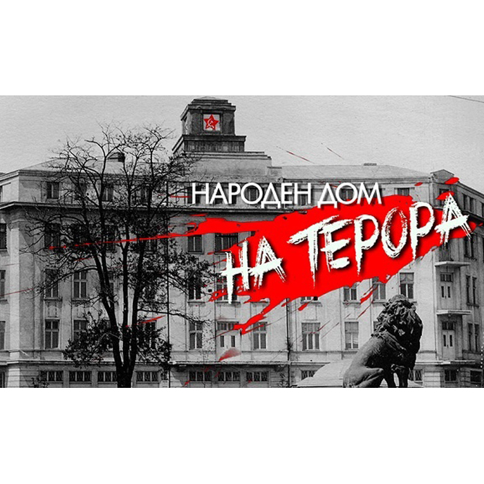 naroden-dom_700x700_pad_478b24840a