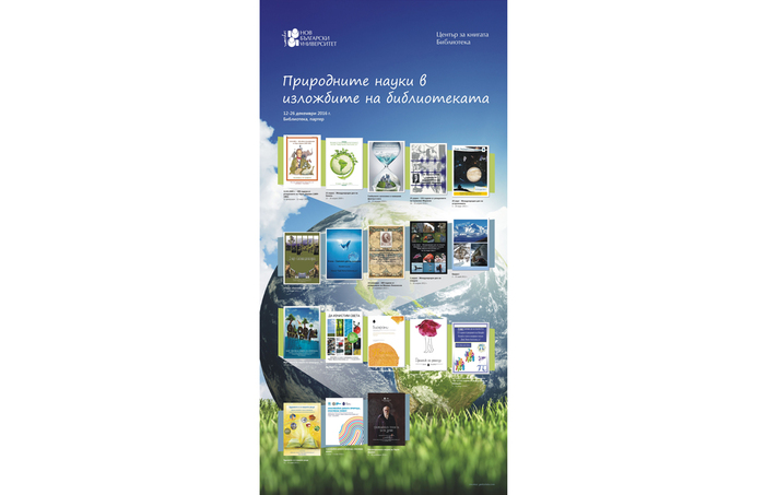 prirodni-nauki_700x700_fit_478b24840a