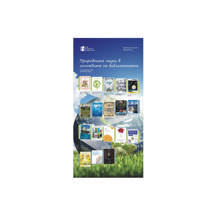 prirodni-nauki_700x700_pad_478b24840a