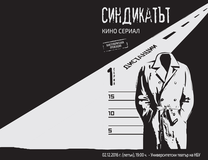 sindikatut_700x700_fit_478b24840a