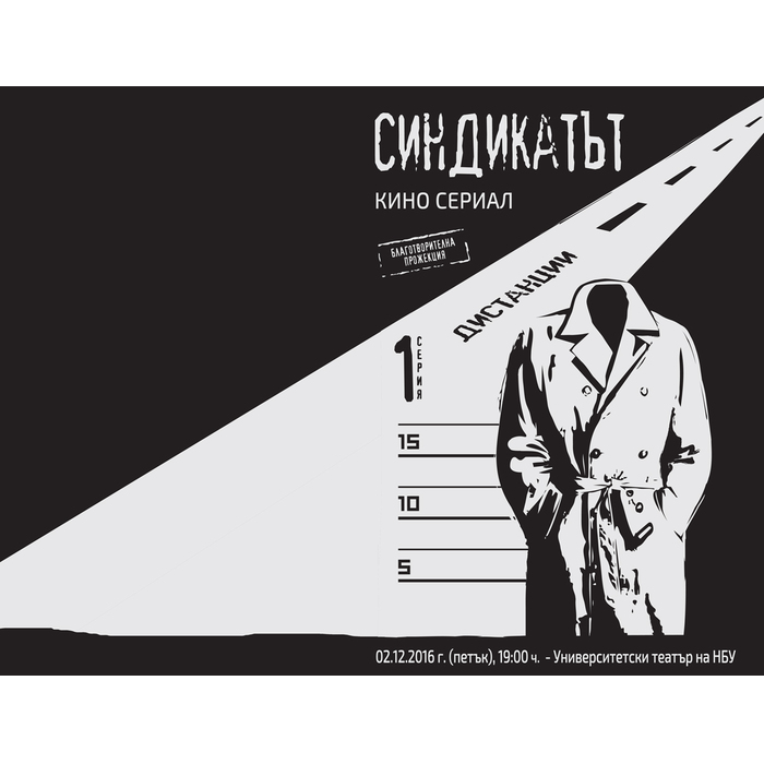 sindikatut_700x700_pad_478b24840a