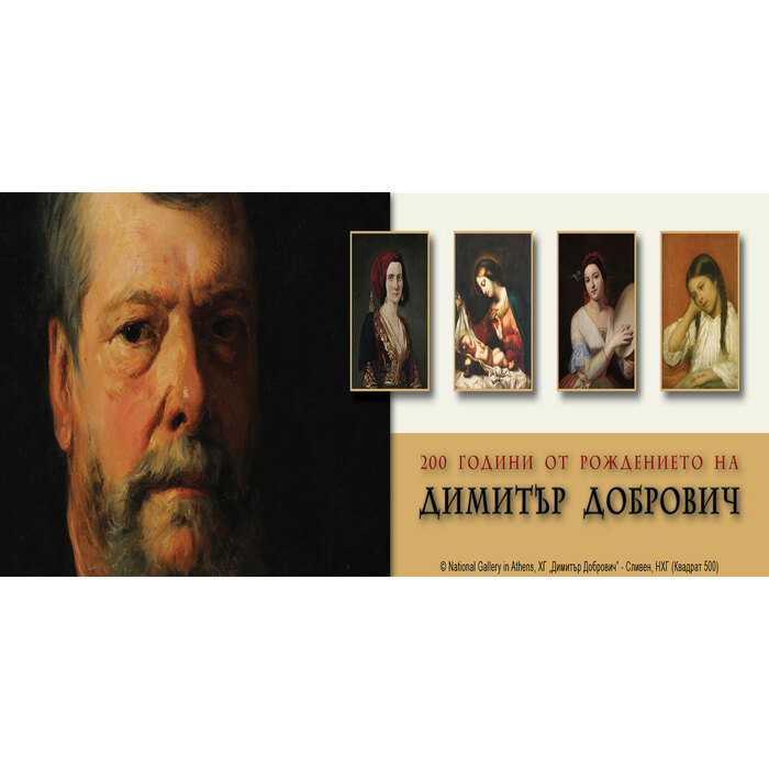 0-dimiter-dobrovic-baner-80_700x700_pad_478b24840a