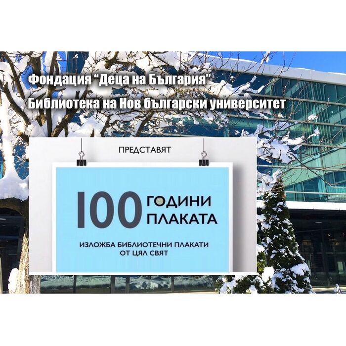 33-zaiavka-za-sabitie-izlogba_700x700_pad_478b24840a