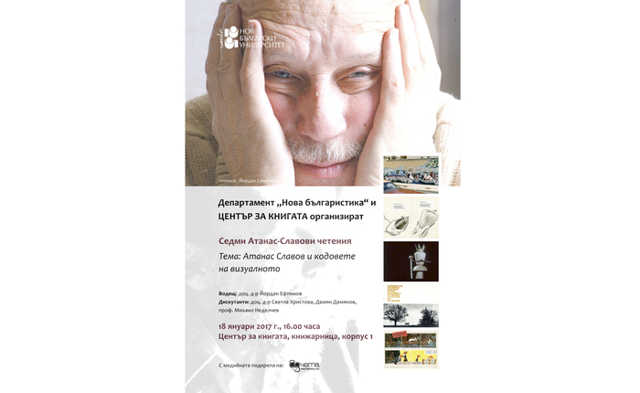 atanas-slavovi-cheteniya-18-01_700x700_fit_478b24840a