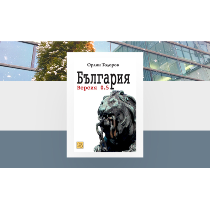 bulgaria-5-0-19-01_700x700_pad_478b24840a