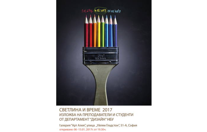 cover-svetlina_700x700_fit_478b24840a