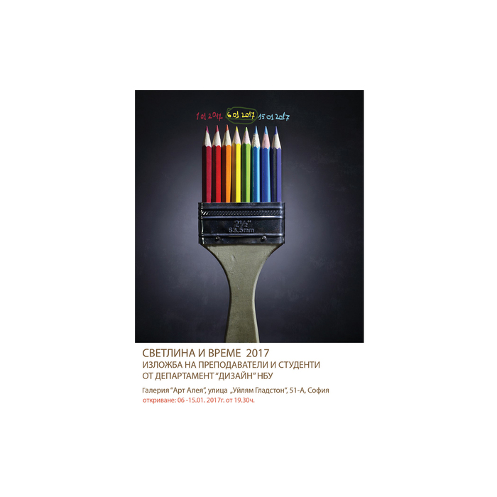 cover-svetlina_700x700_pad_478b24840a