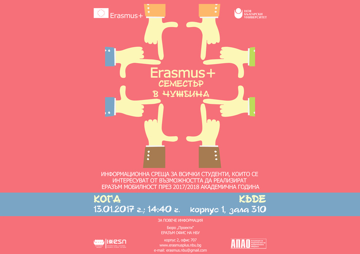 erasmus-plakat-a3-13-01-2017_700x700_fit_478b24840a