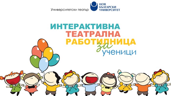 interaktiva-teatralna-rabotilnica_700x700_fit_478b24840a