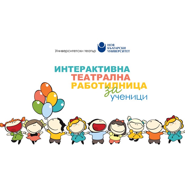 interaktiva-teatralna-rabotilnica_700x700_pad_478b24840a
