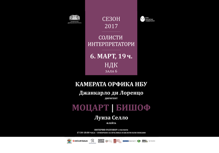 kamerata-orfika-march-2017_700x700_fit_478b24840a